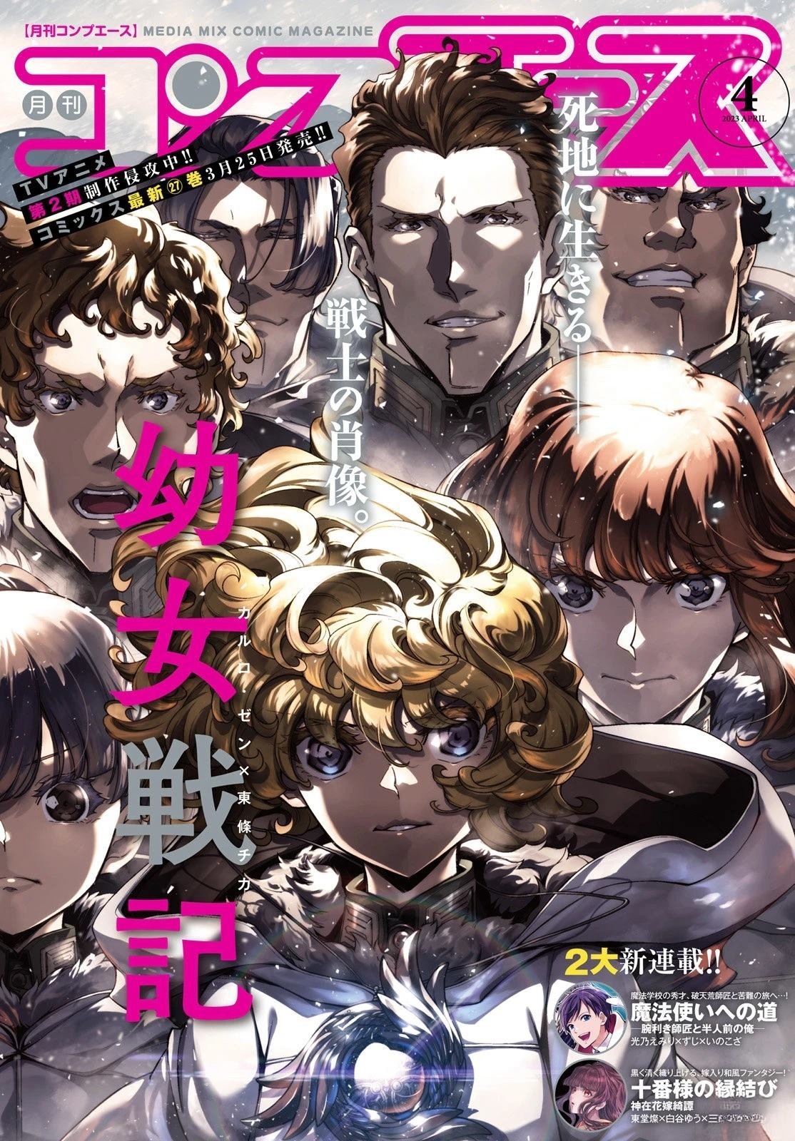 第87话