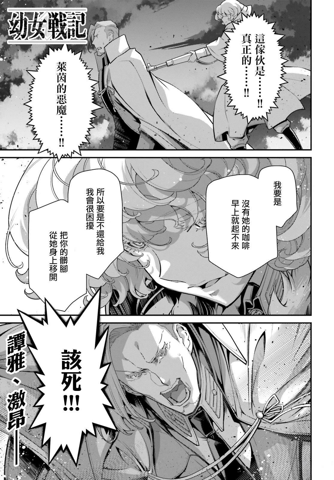 第87话