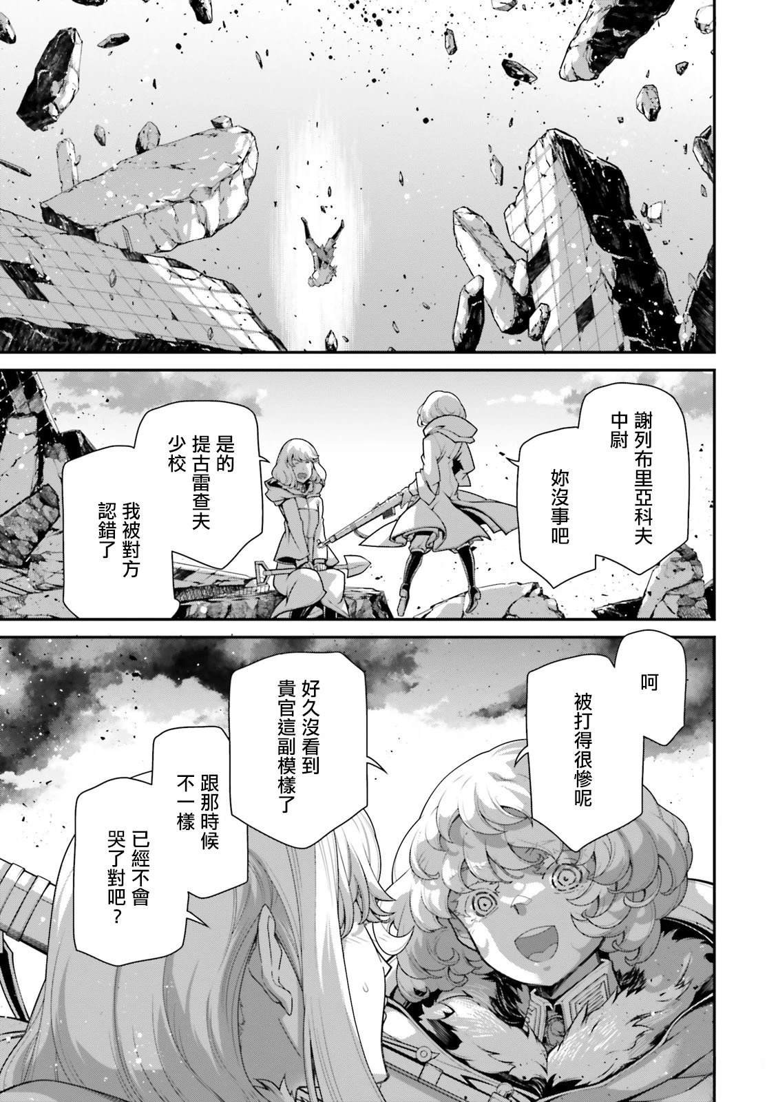 第87话