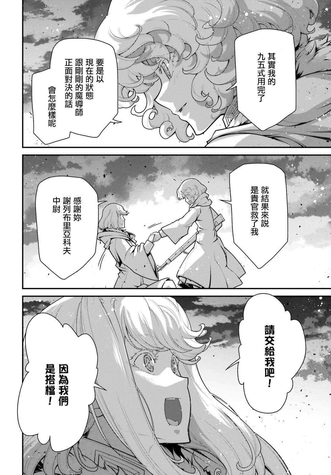 第87话