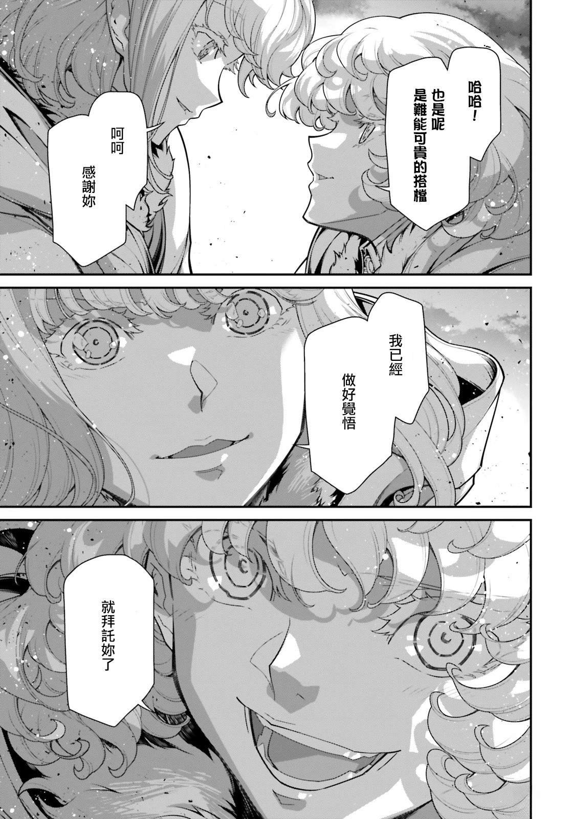 第87话