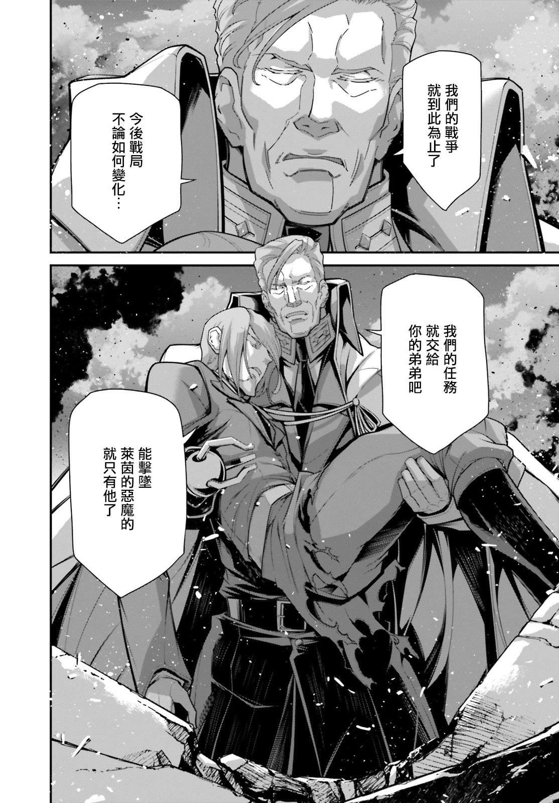 第87话
