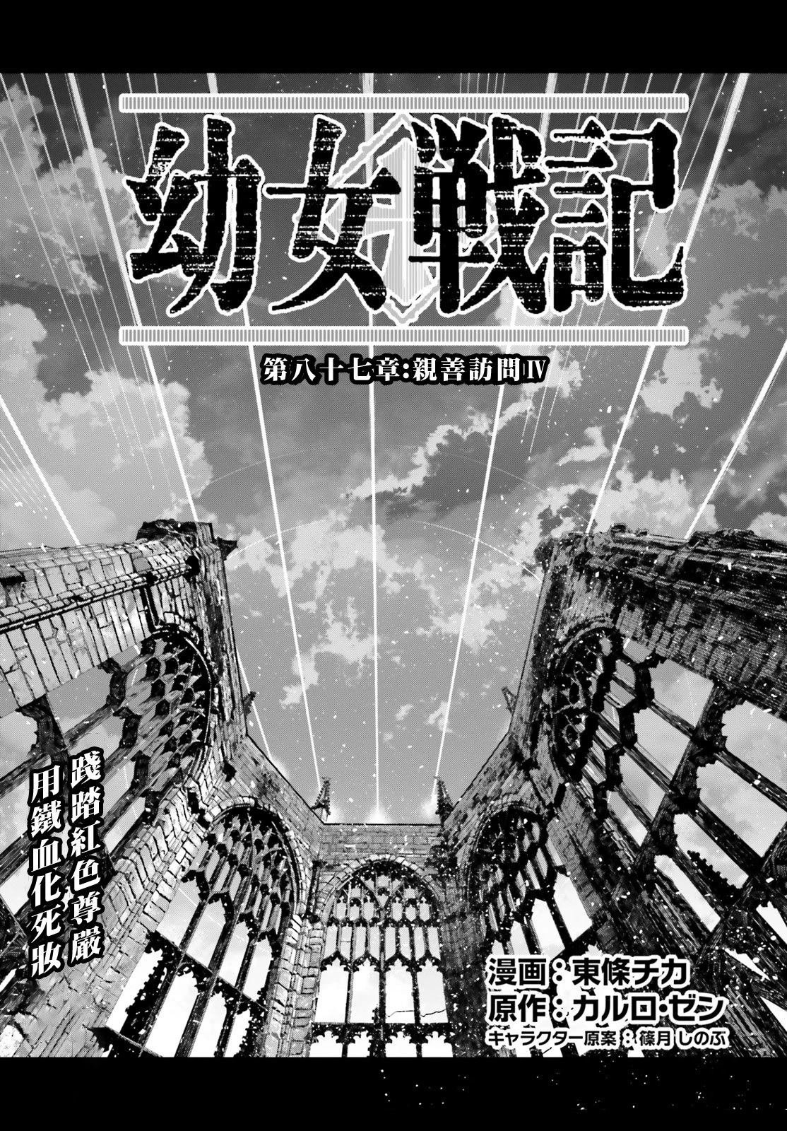 第87话
