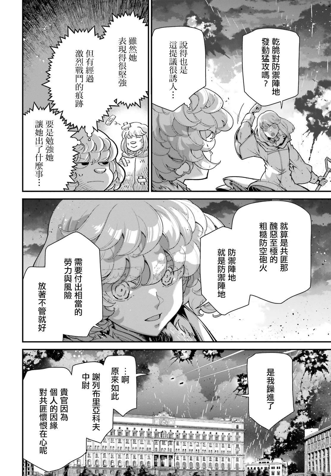 第87话