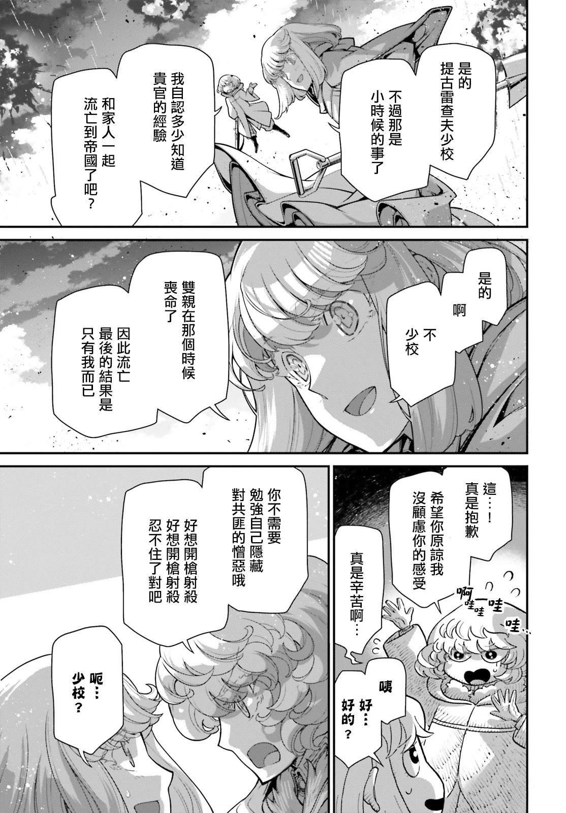 第87话