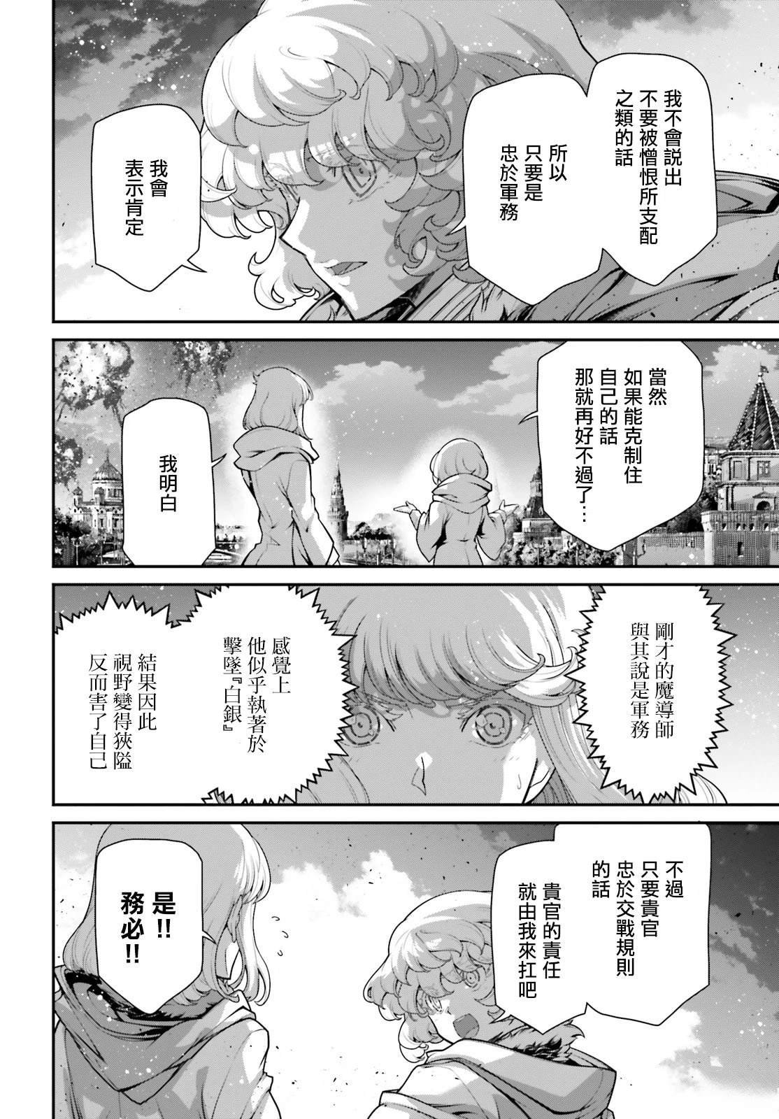 第87话