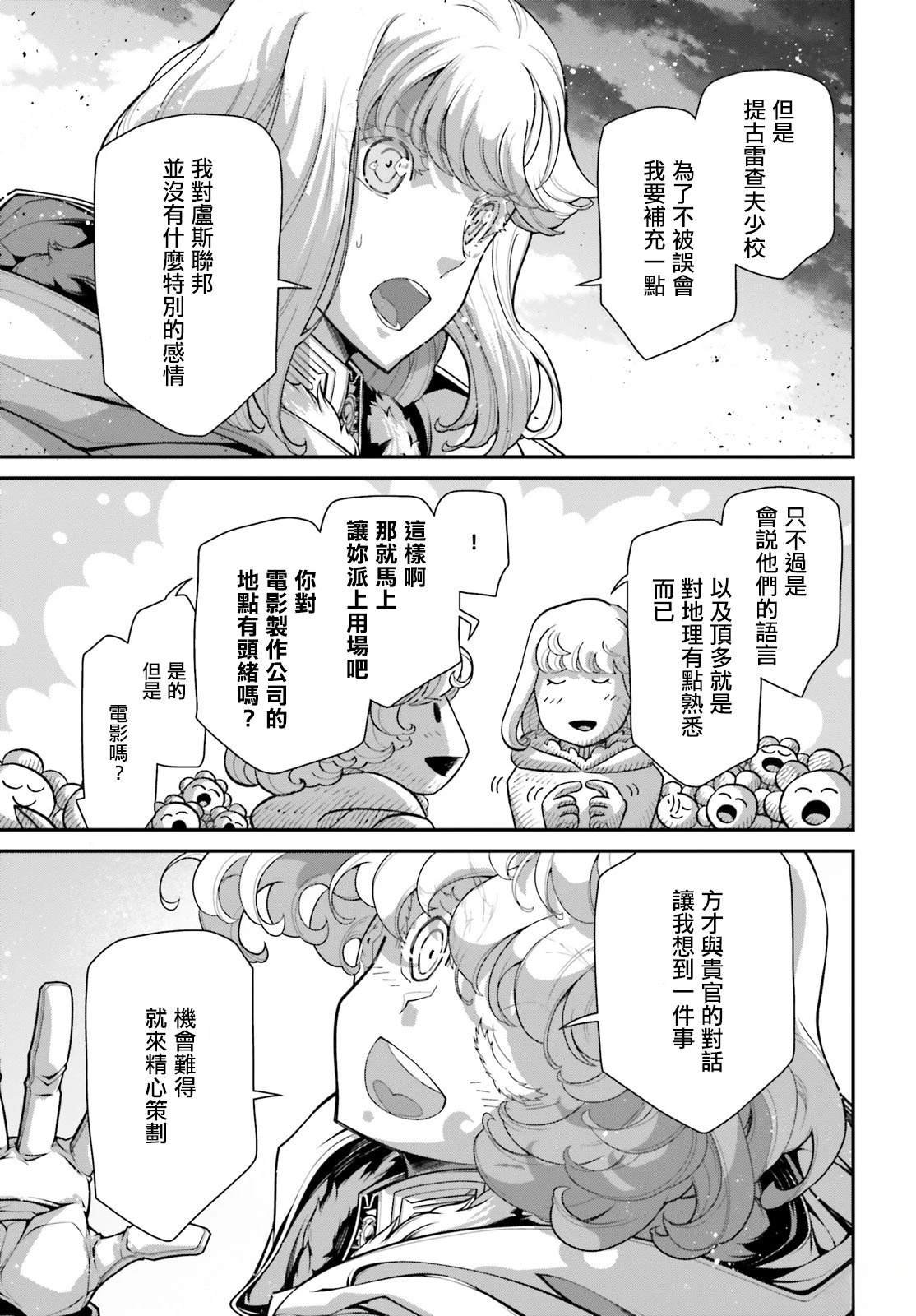 第87话
