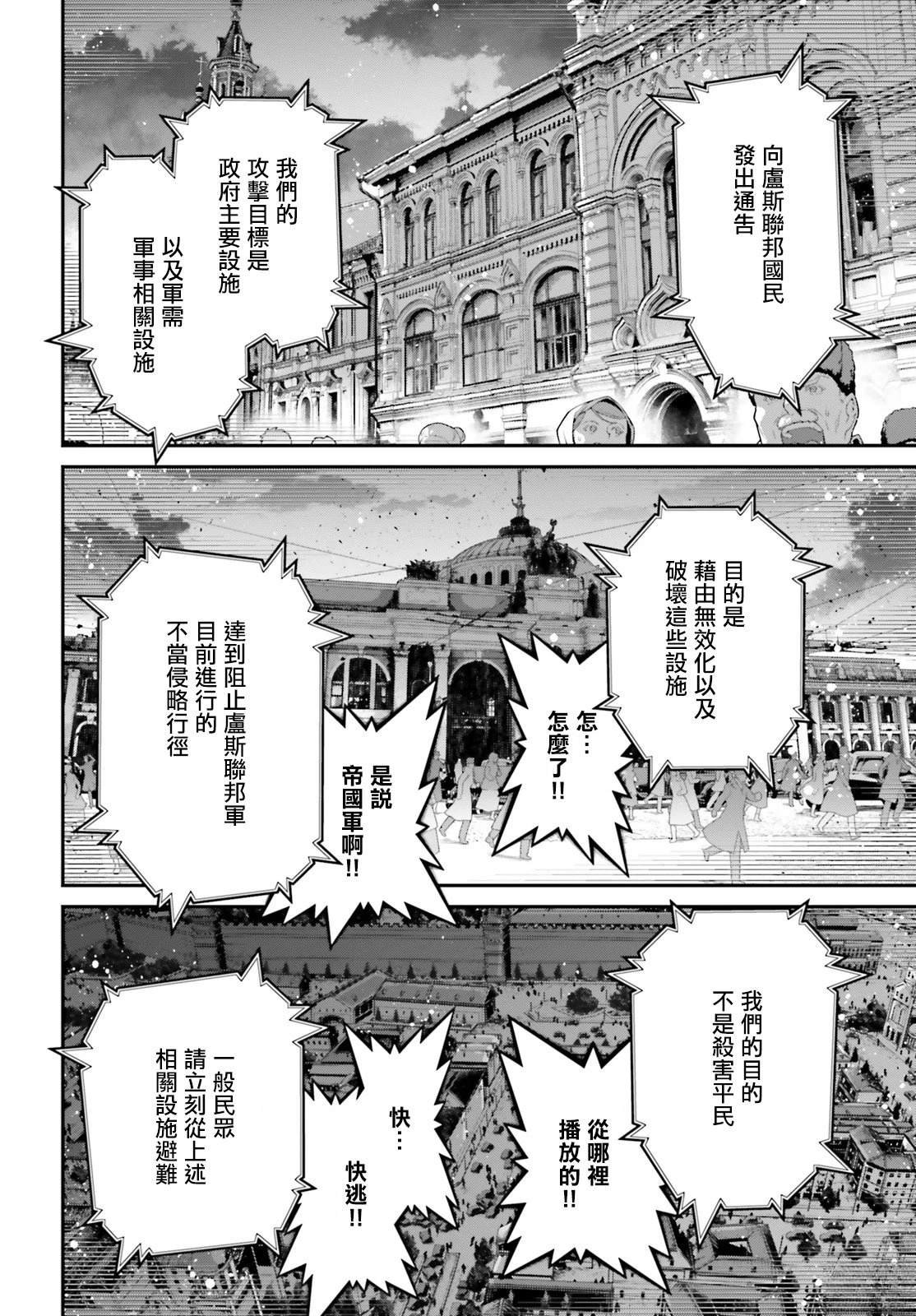 第87话