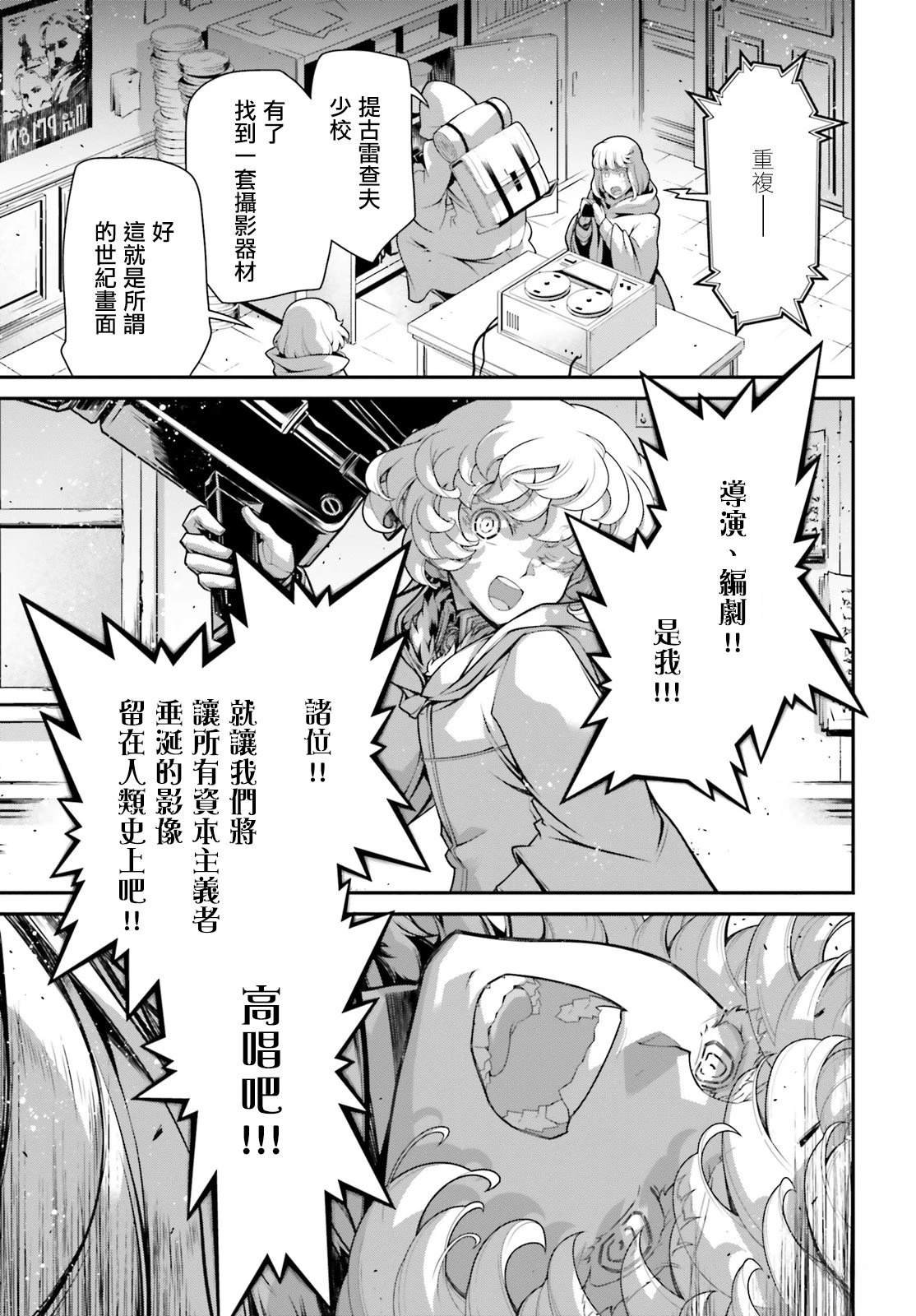 第87话