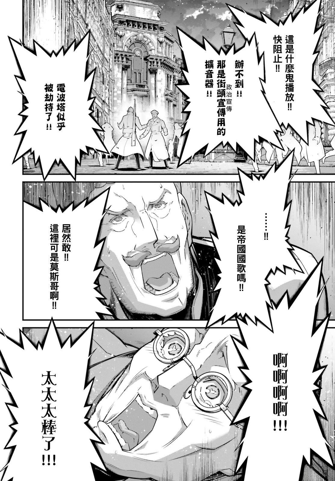第87话