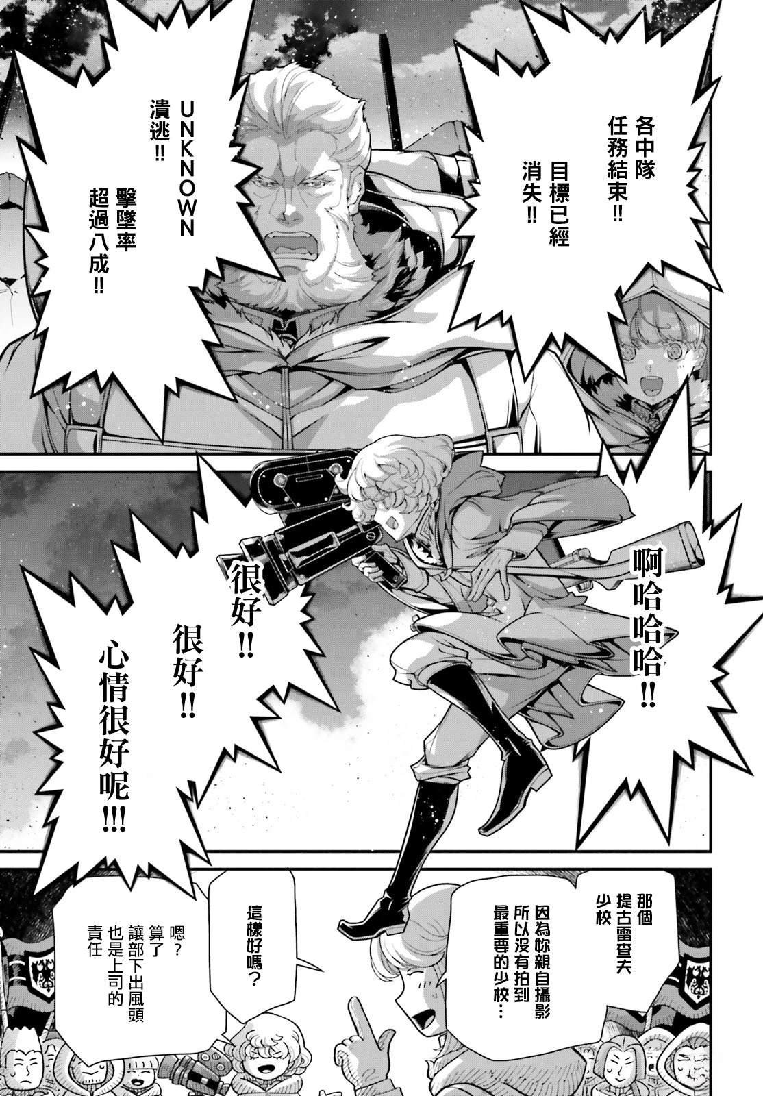 第87话
