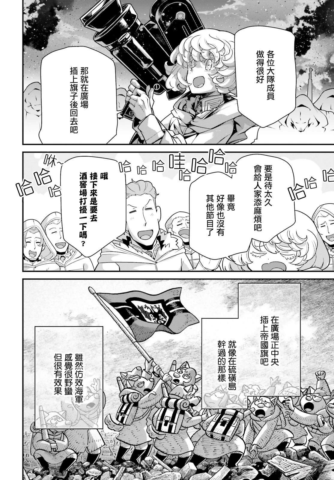 第87话