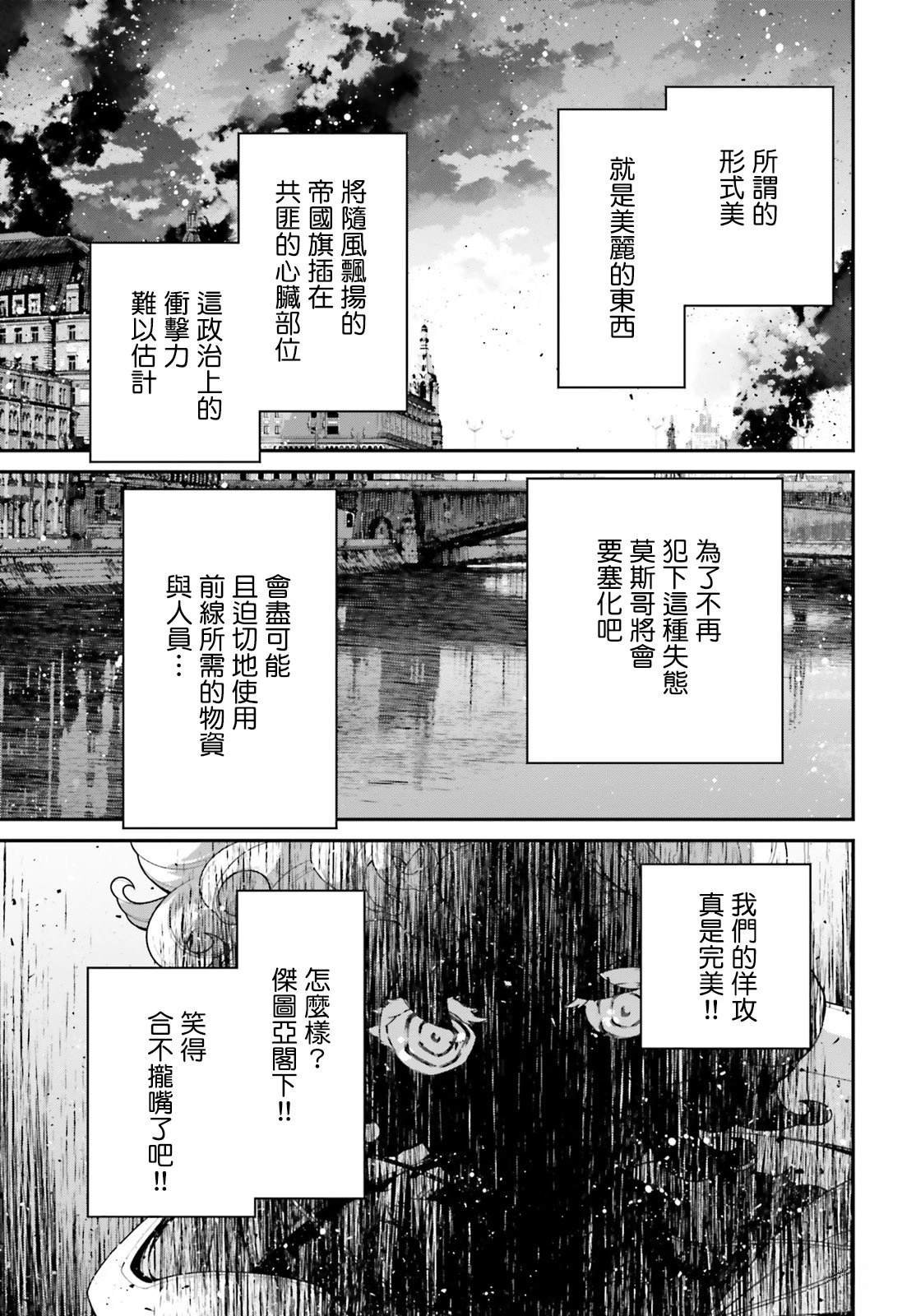 第87话