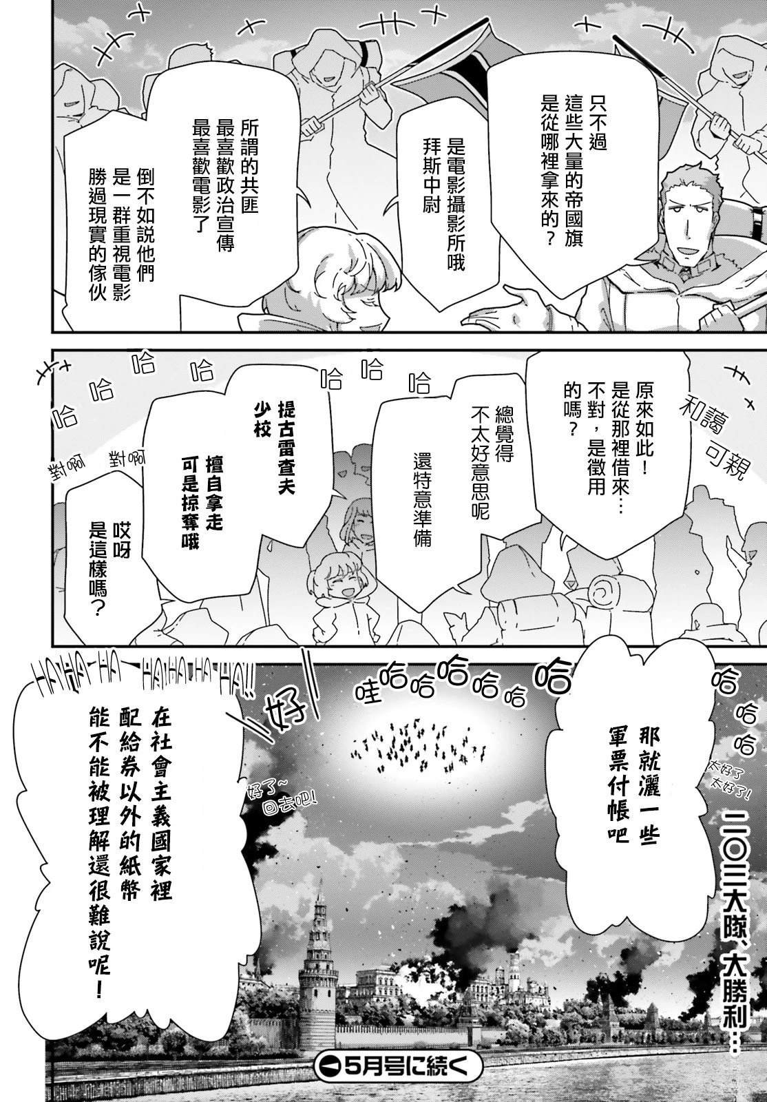 第87话