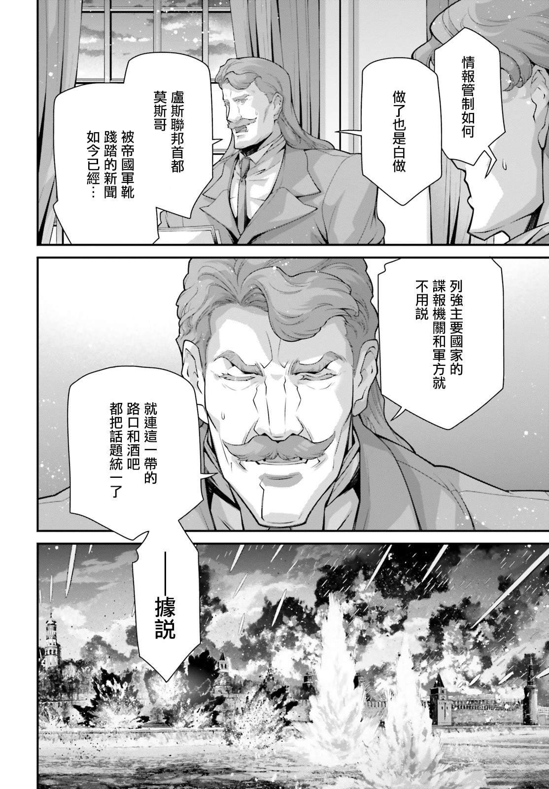 第88话
