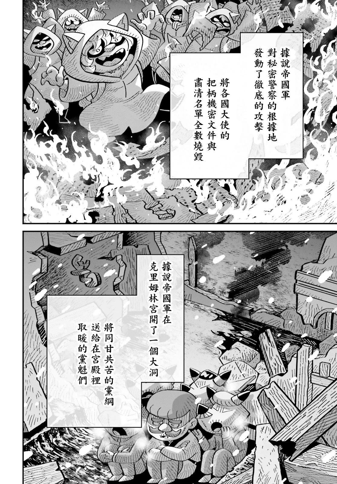 第88话