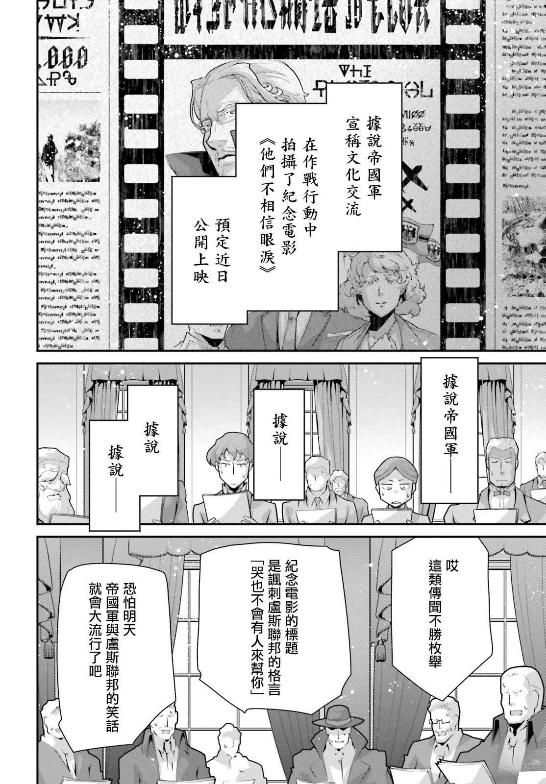 第88话