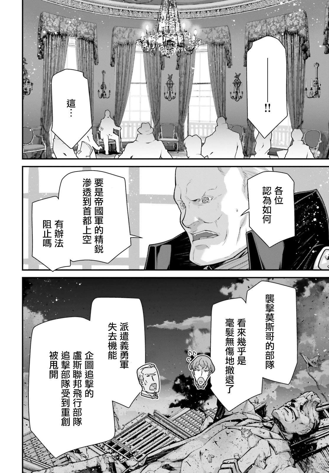 第88话