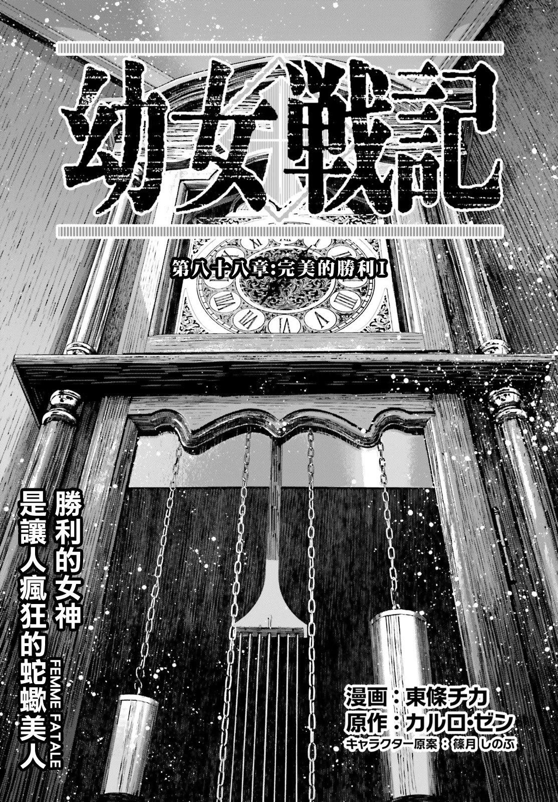 第88话