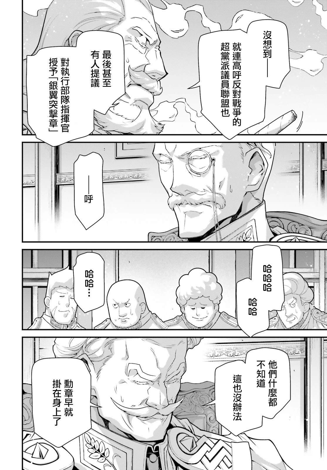 第88话