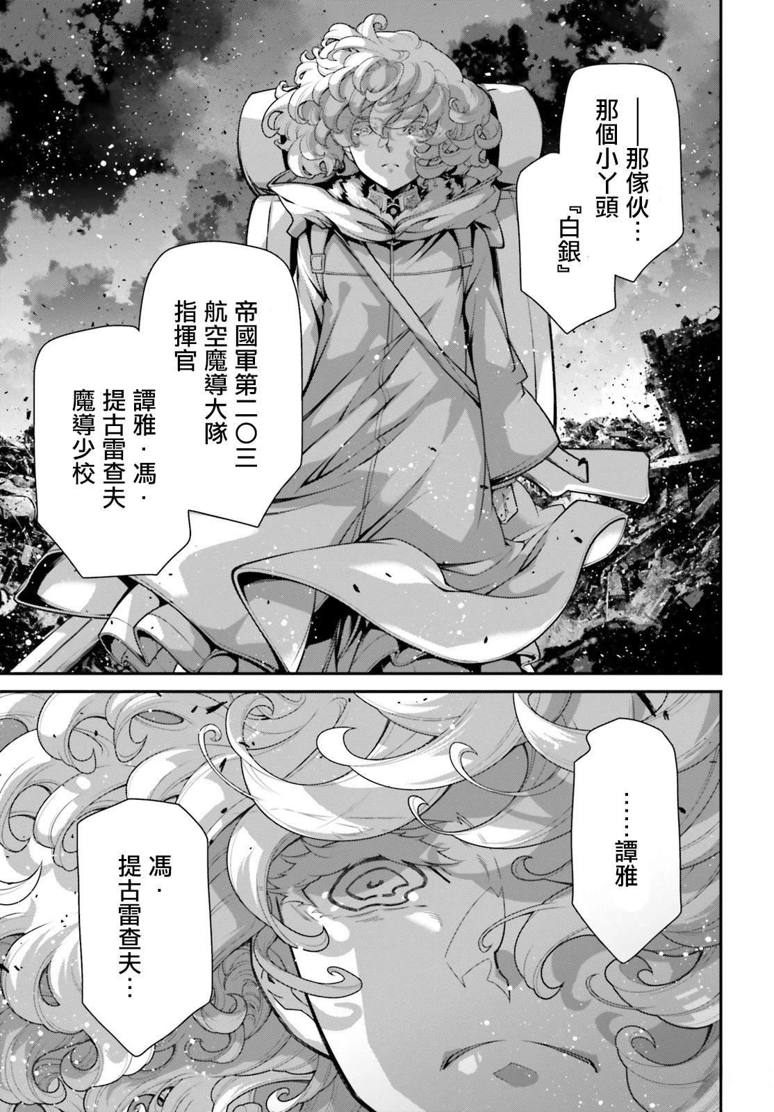 第88话