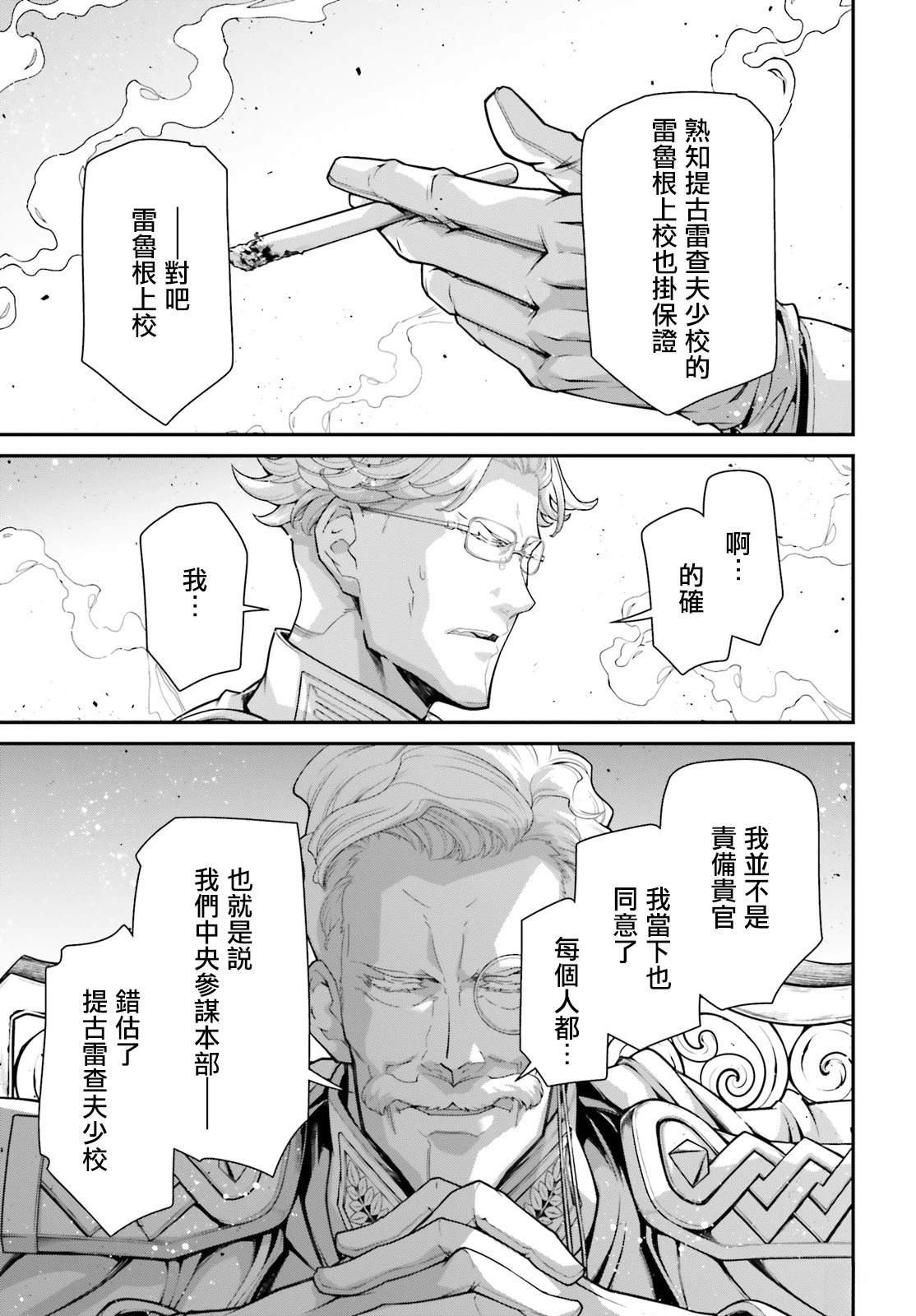 第88话