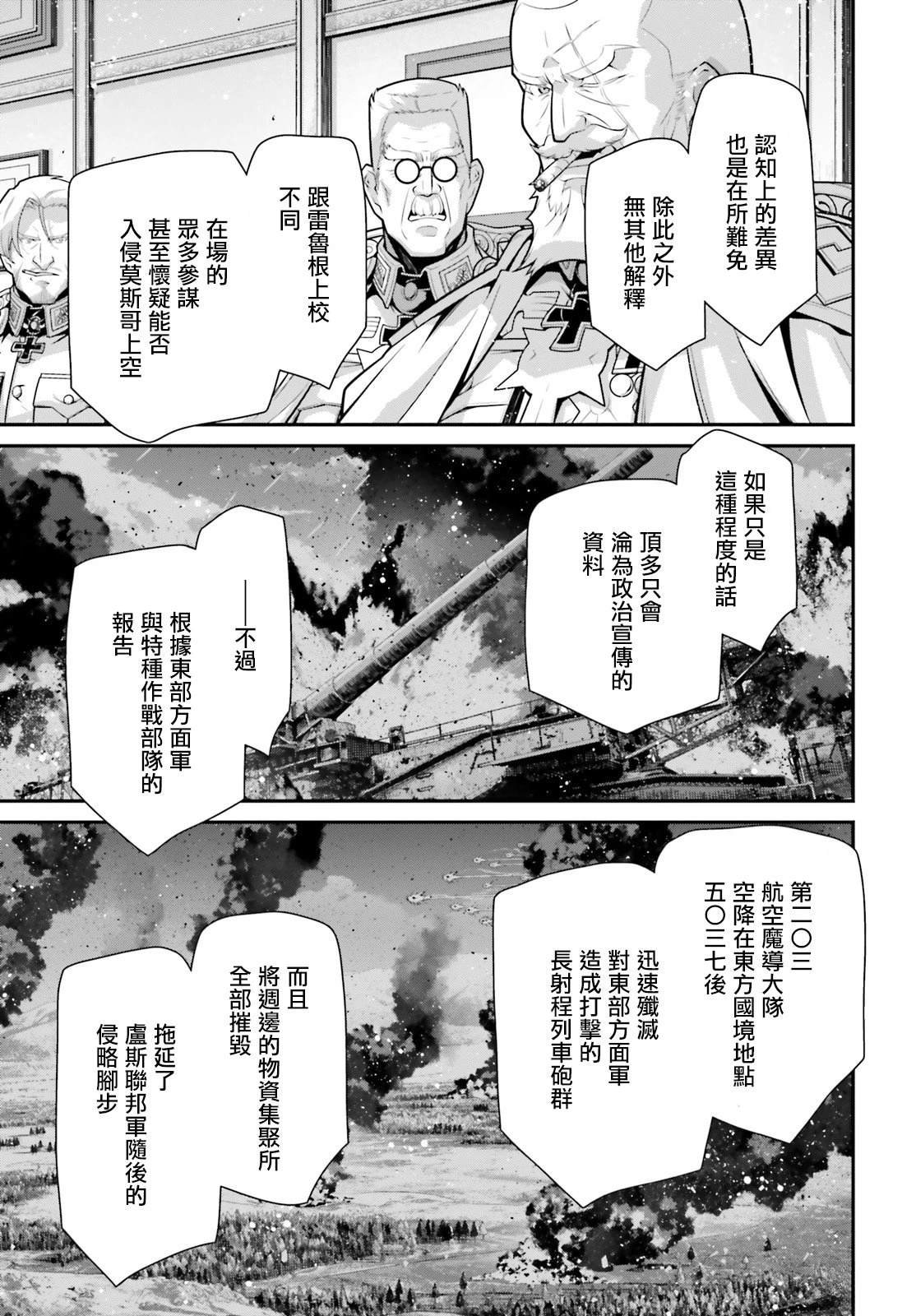 第88话