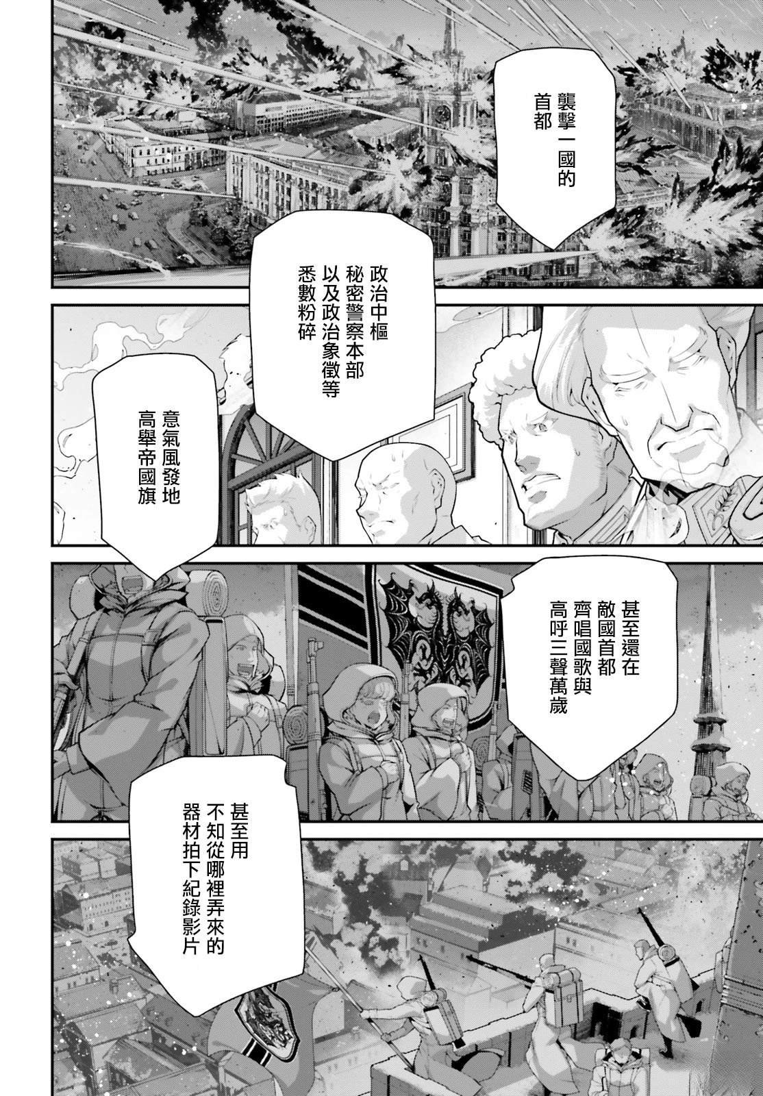 第88话