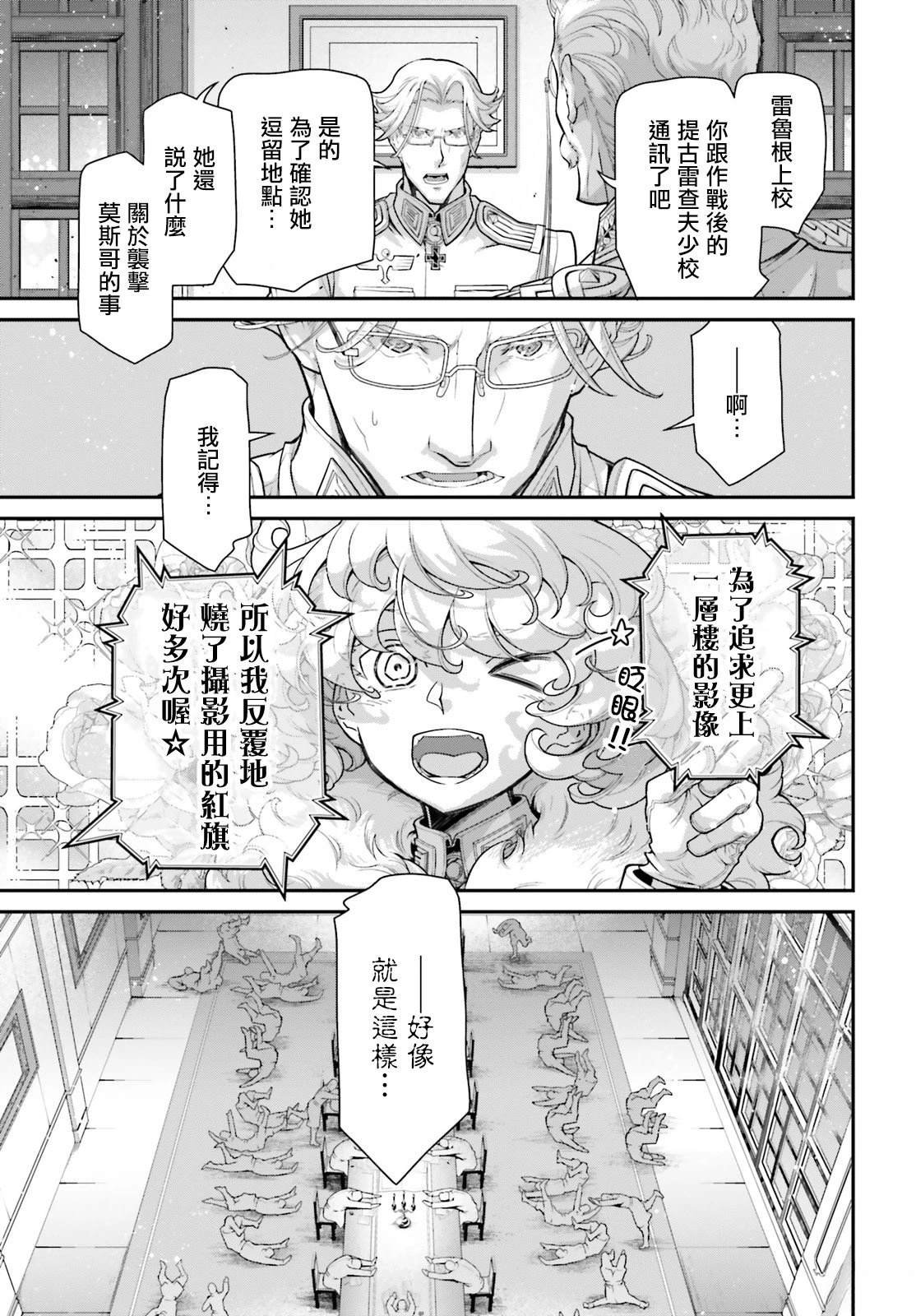 第88话