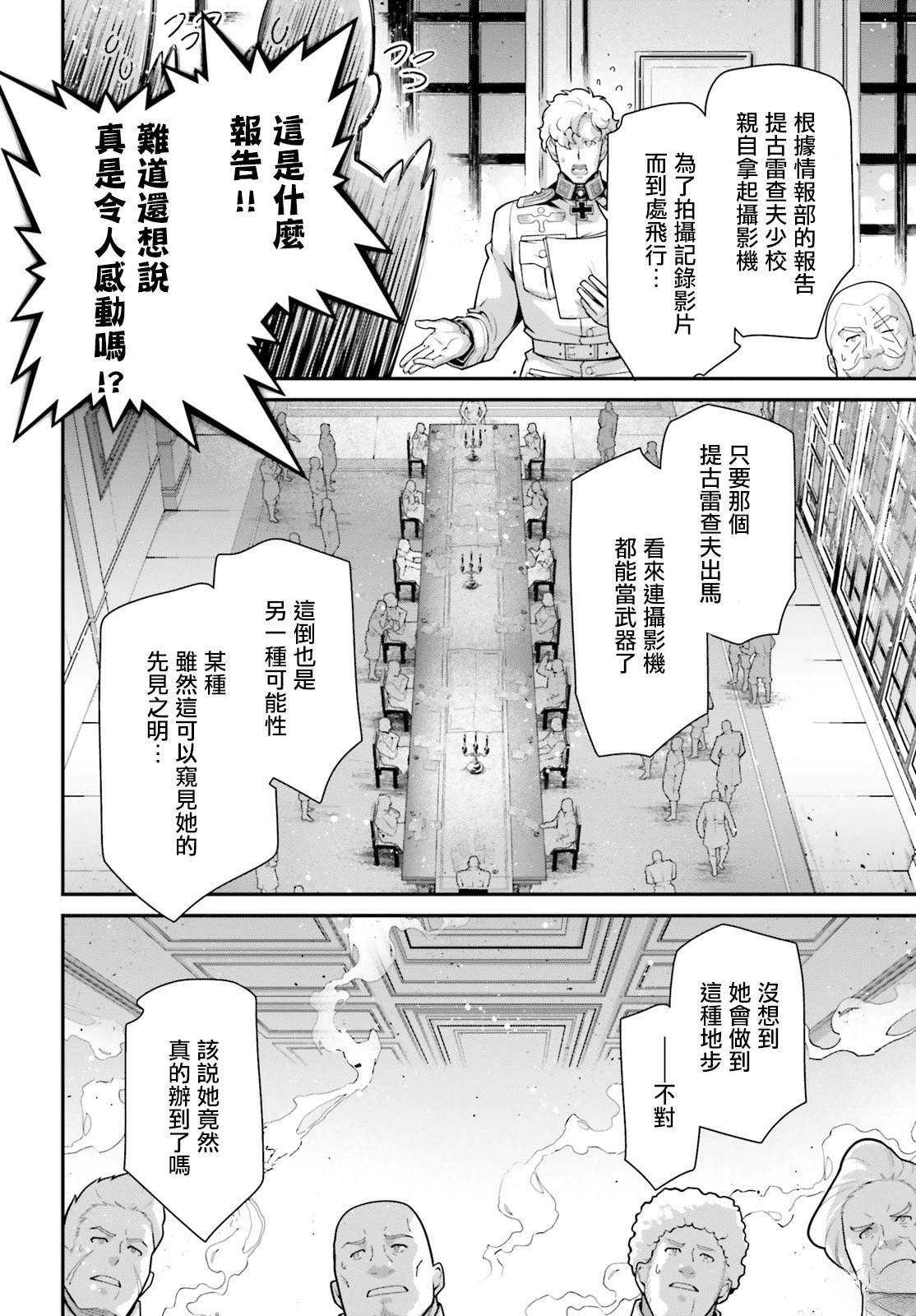 第88话