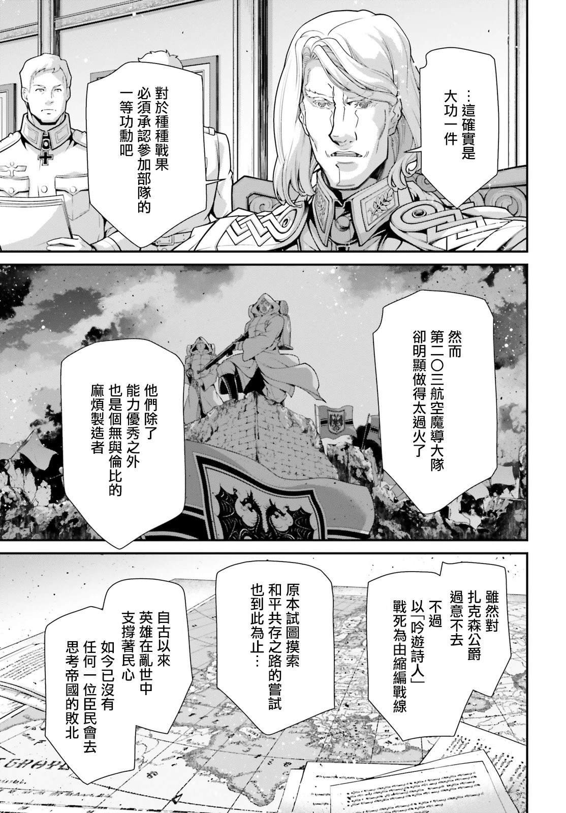 第88话