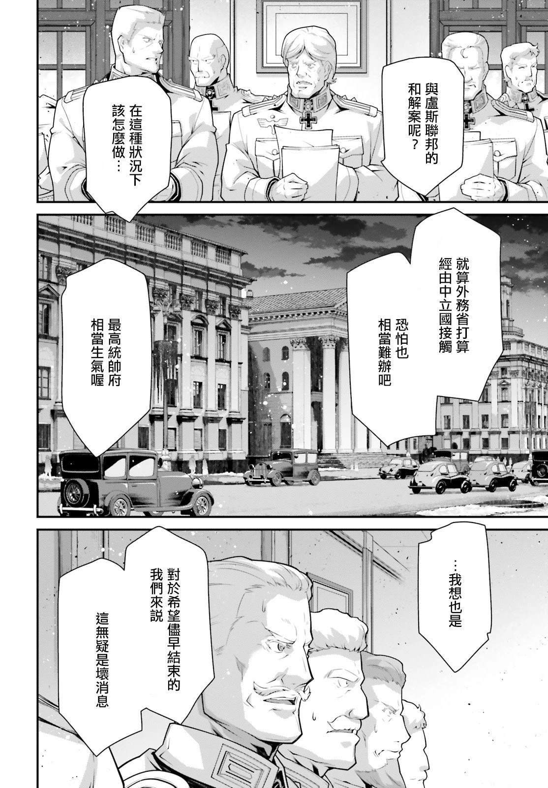 第88话