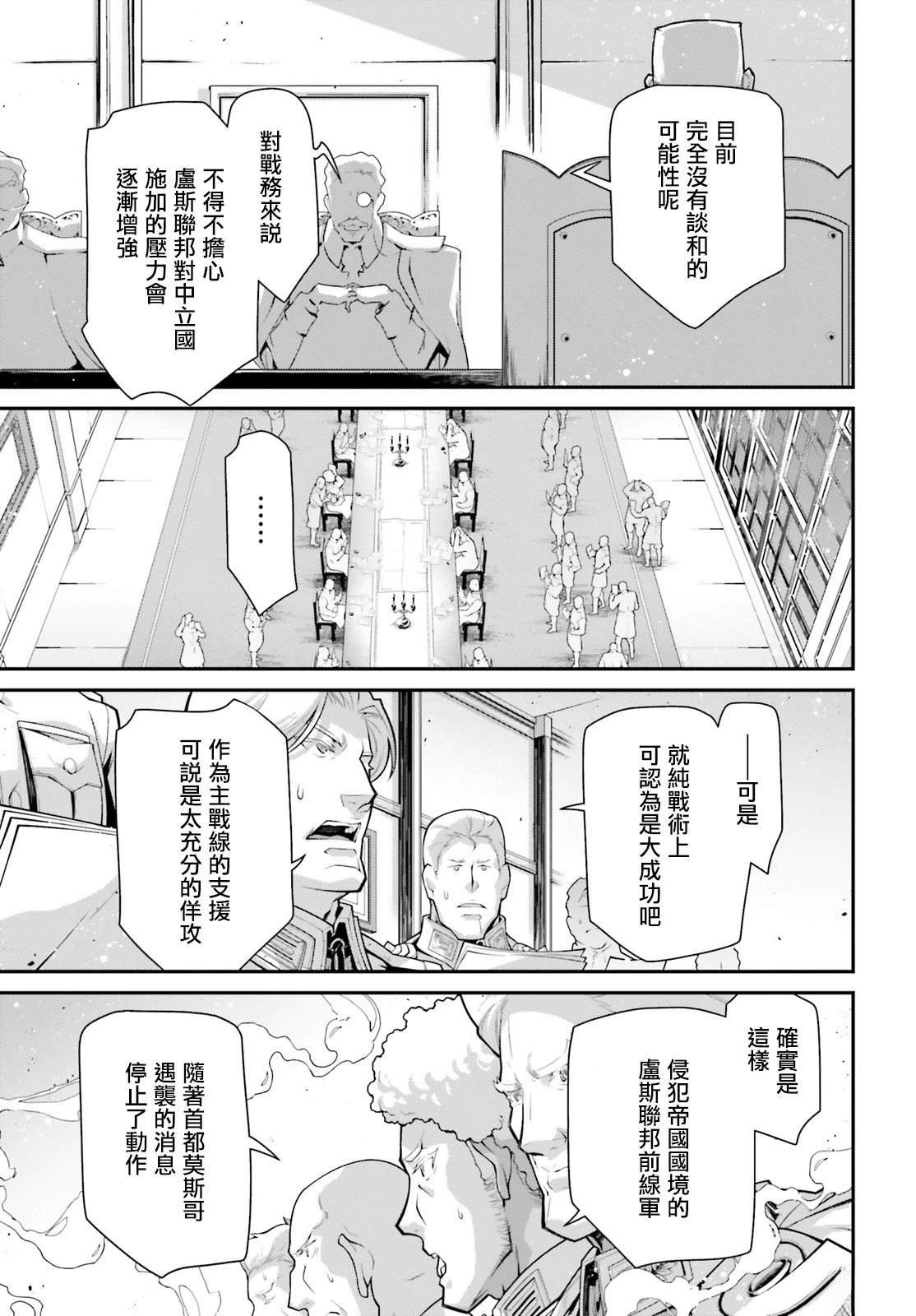 第88话