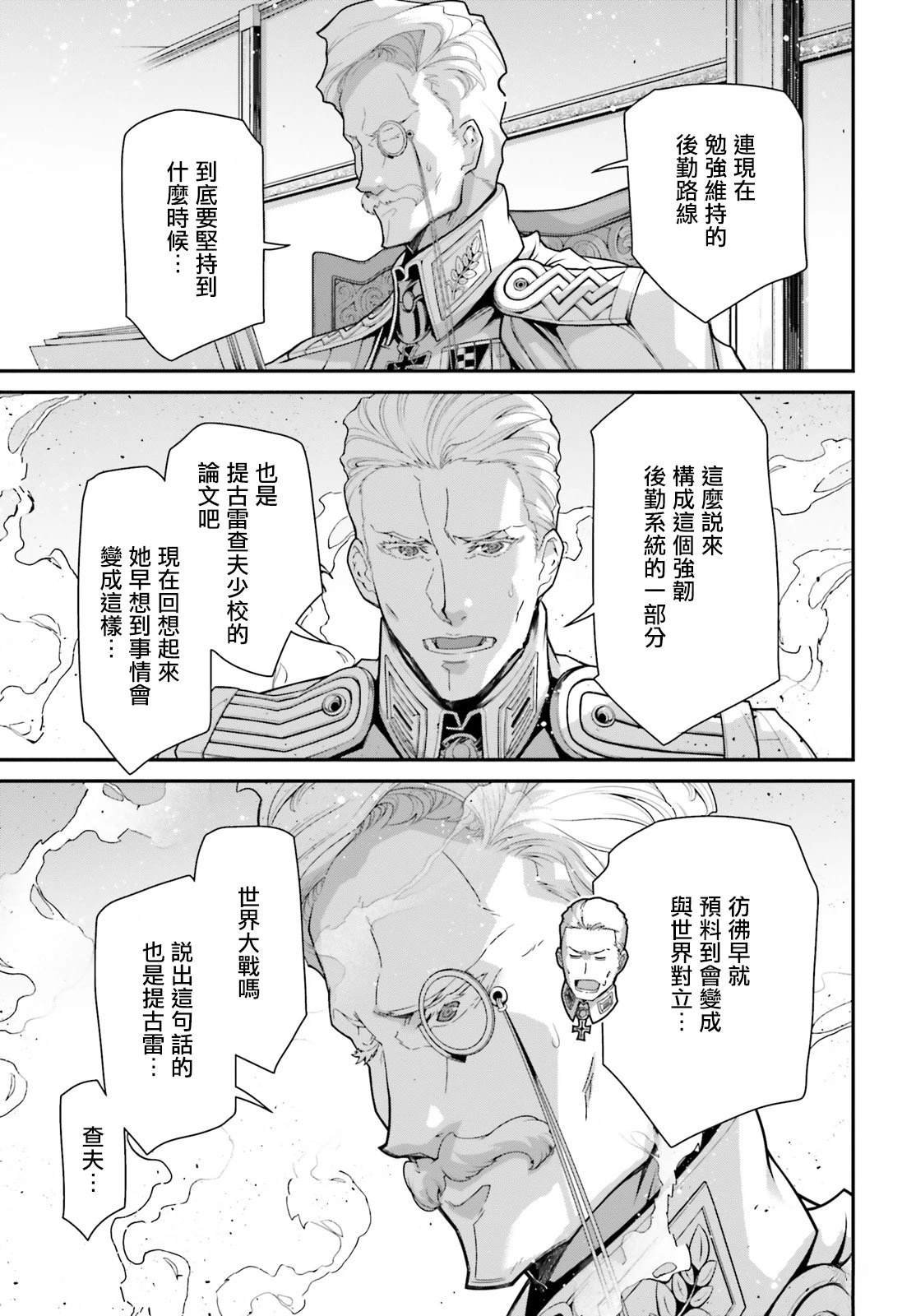 第88话