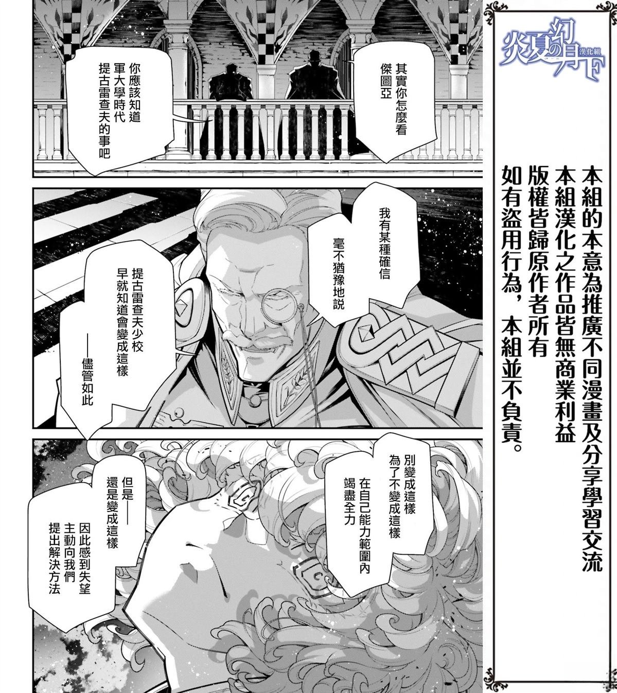 第88话