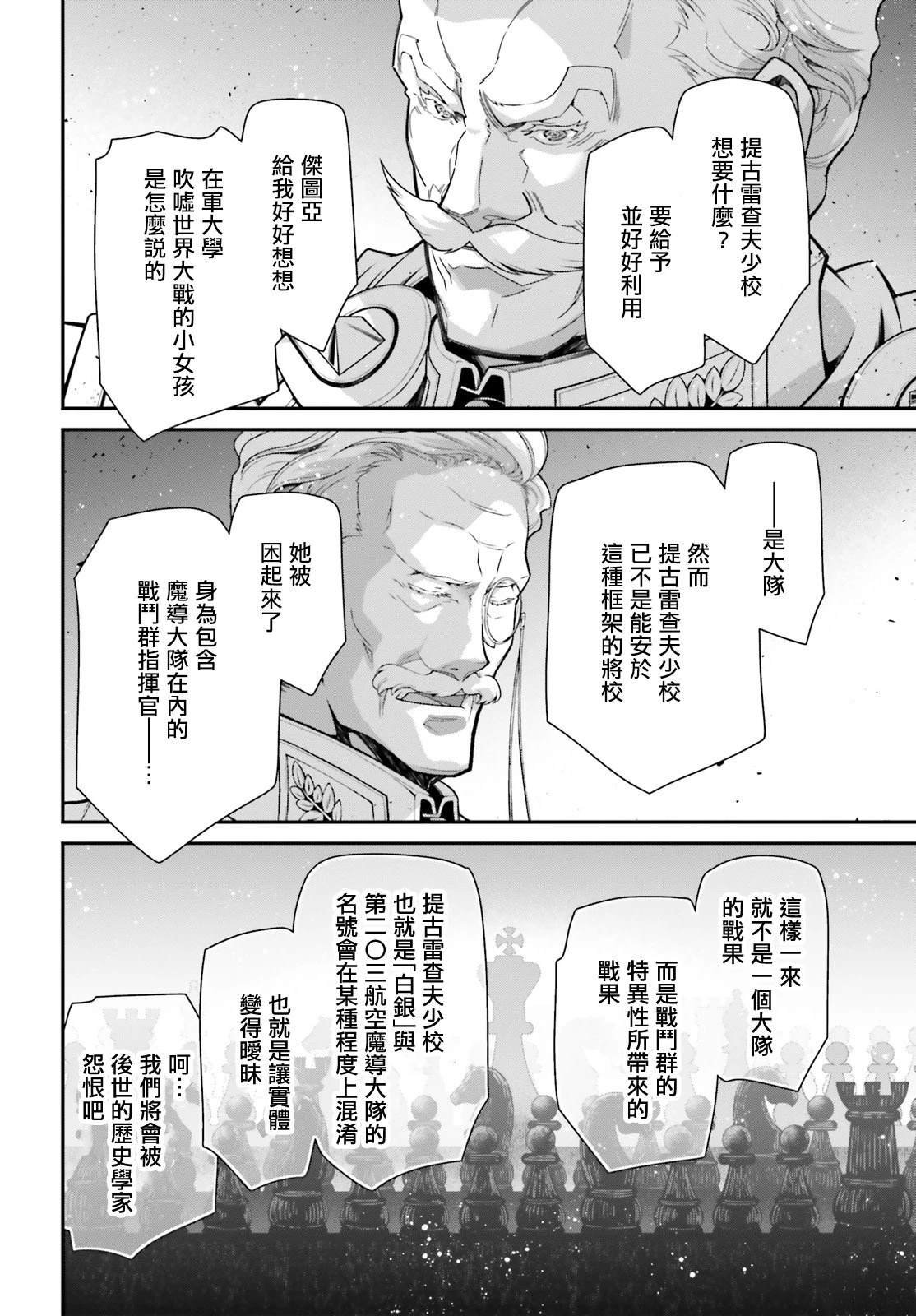 第88话