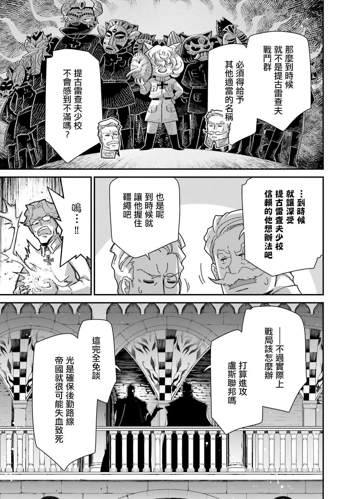 第88话