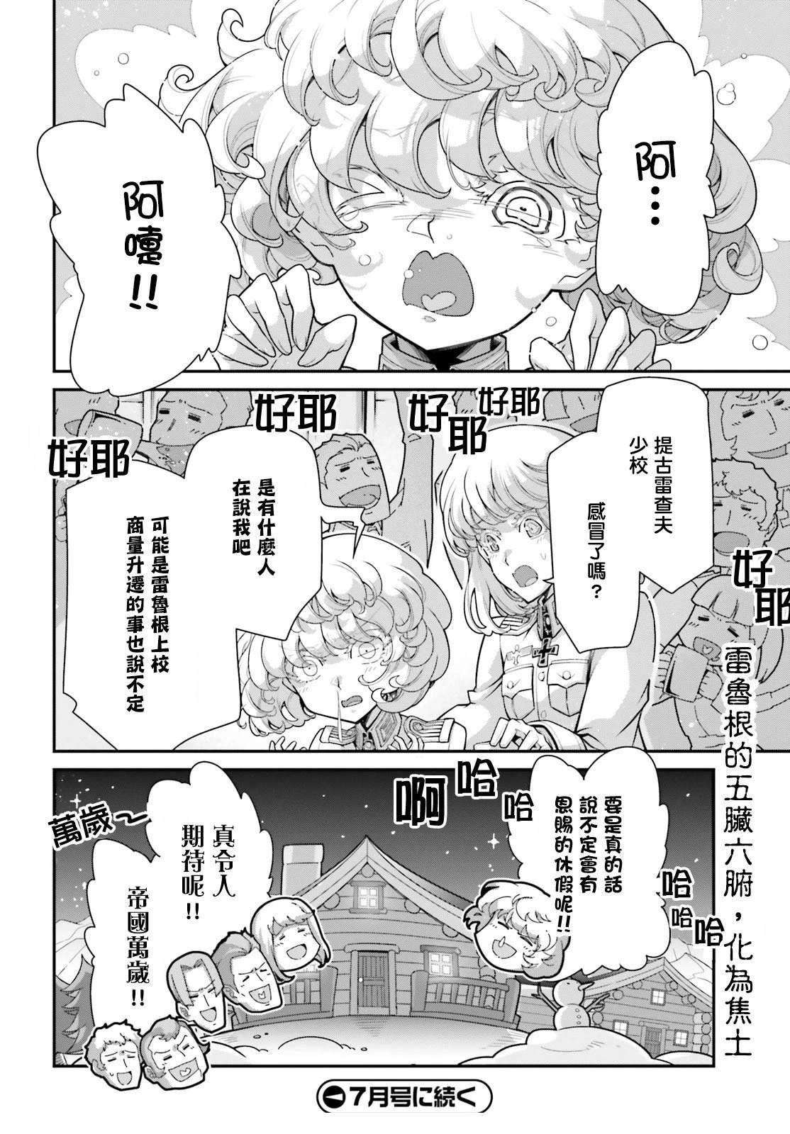 第88话