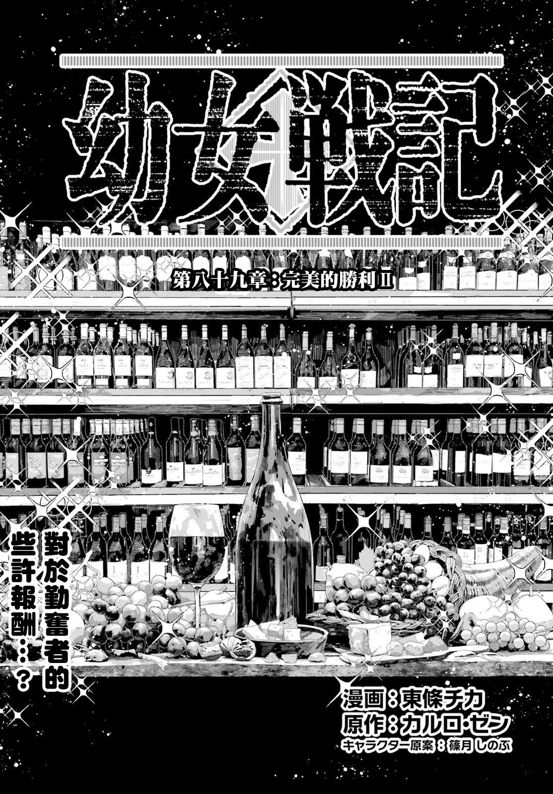 第89话