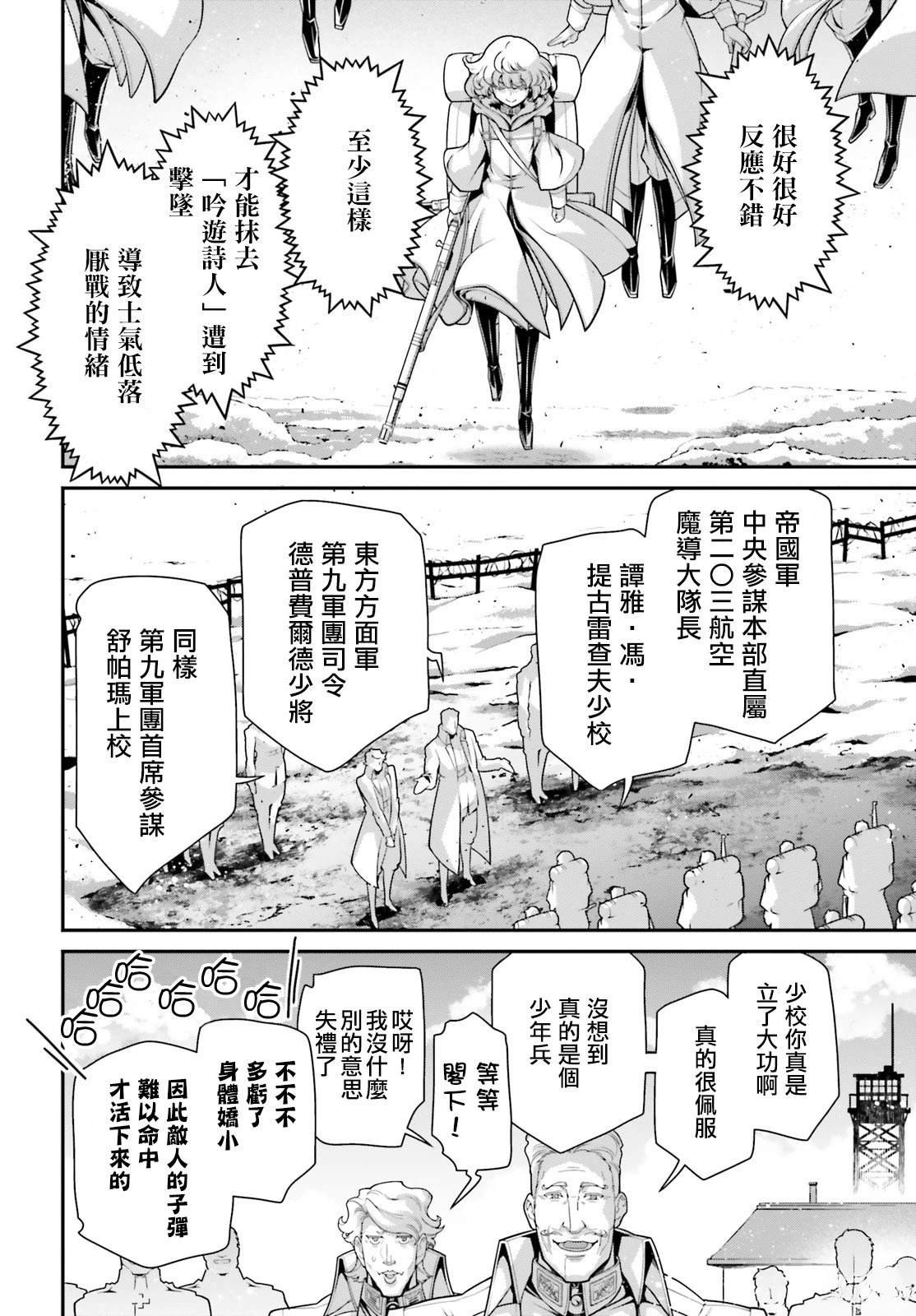 第89话