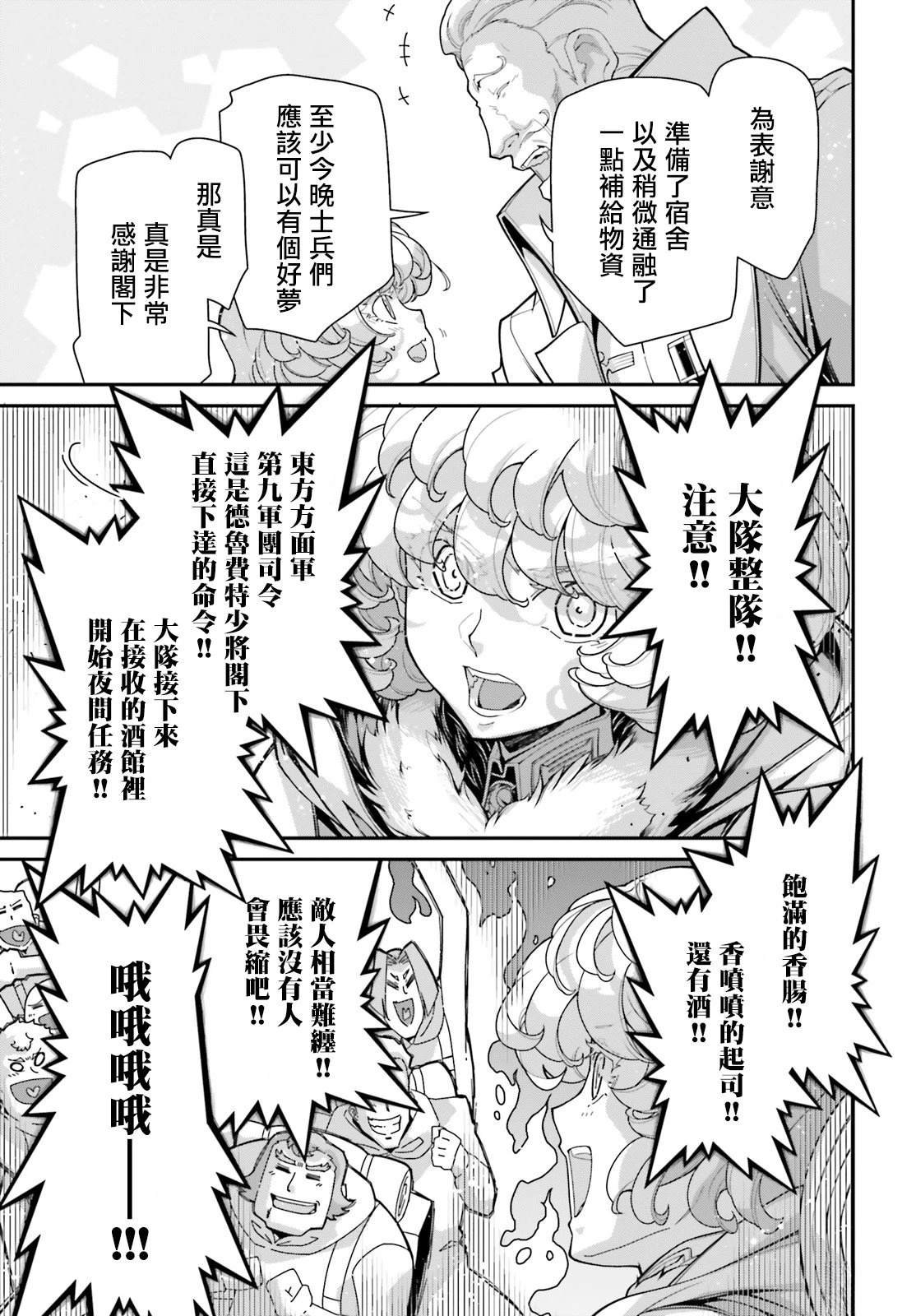 第89话