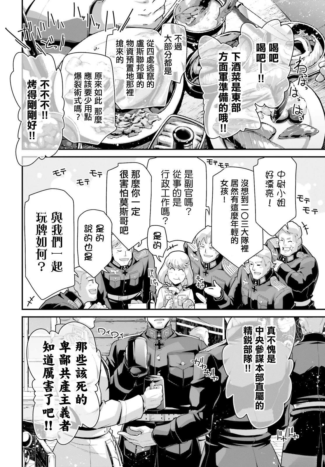 第89话