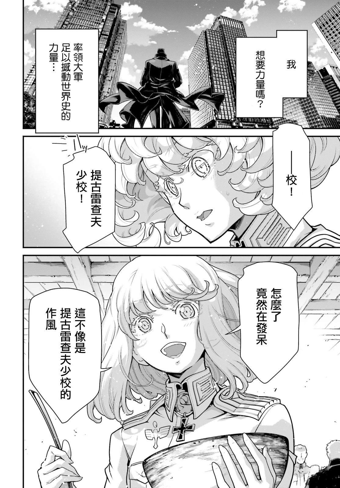 第89话
