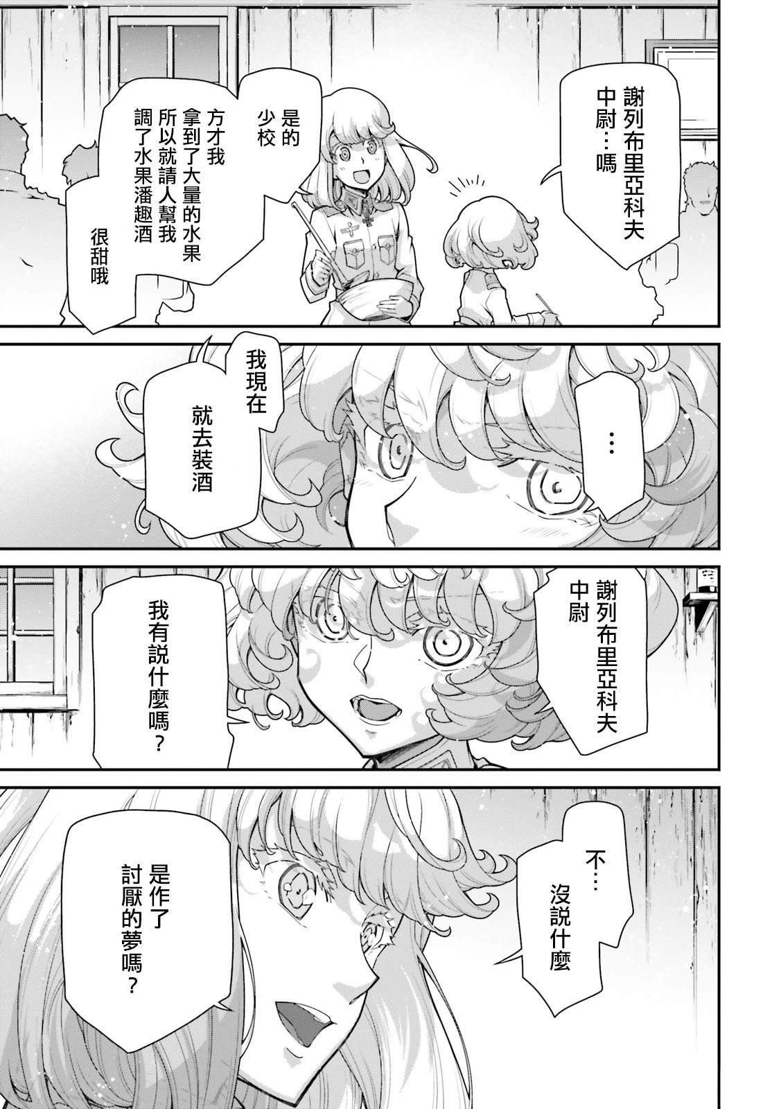 第89话