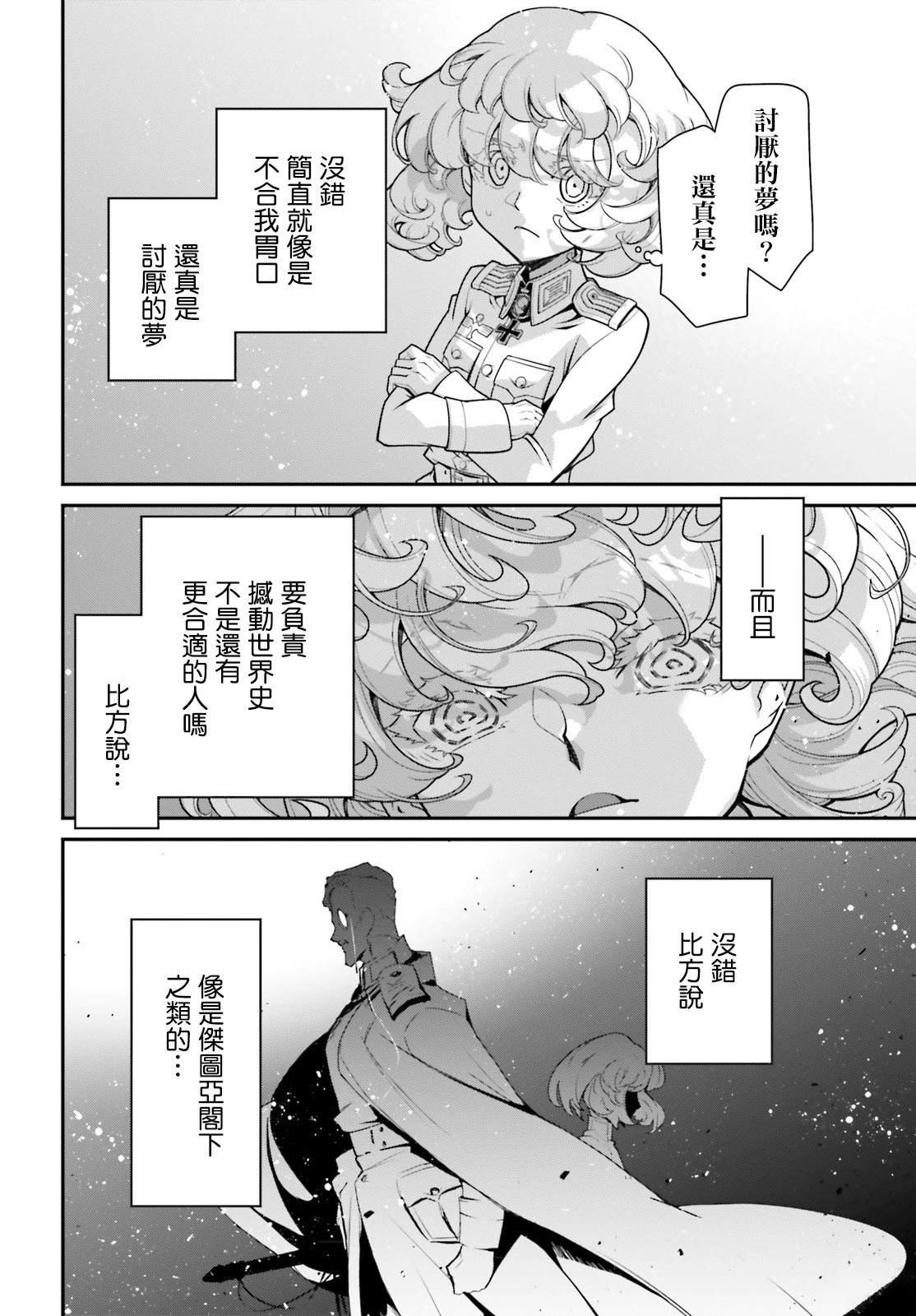 第89话