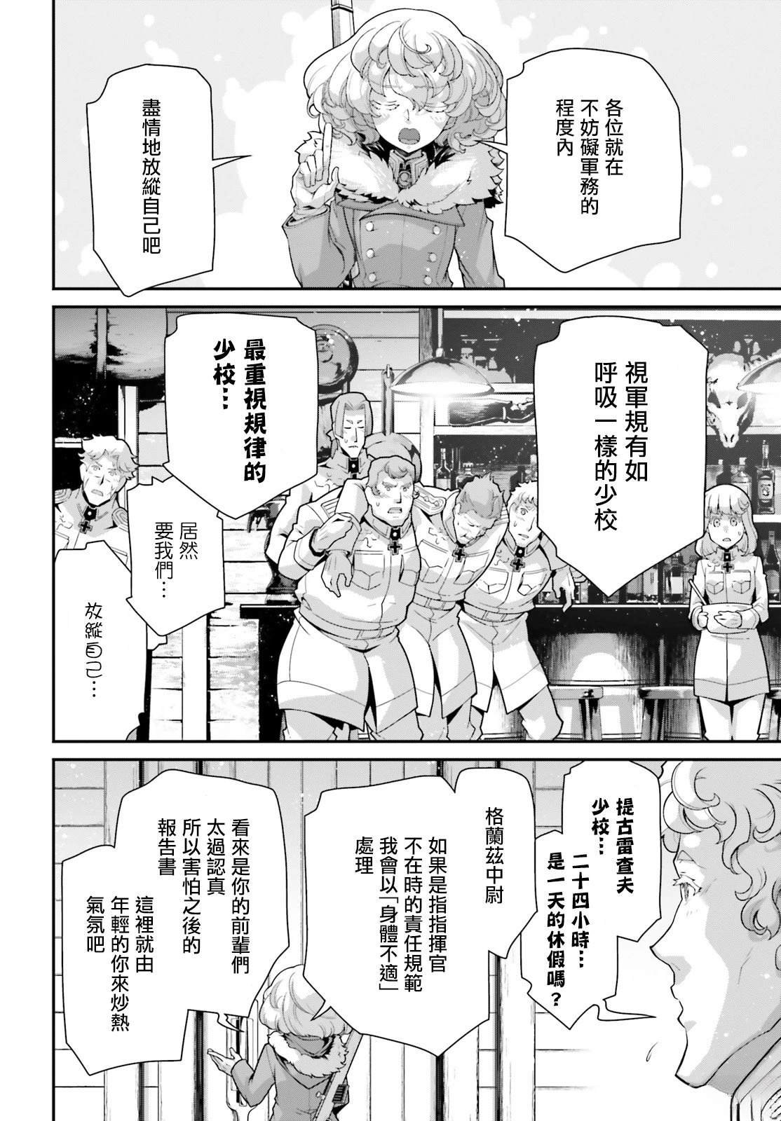 第89话