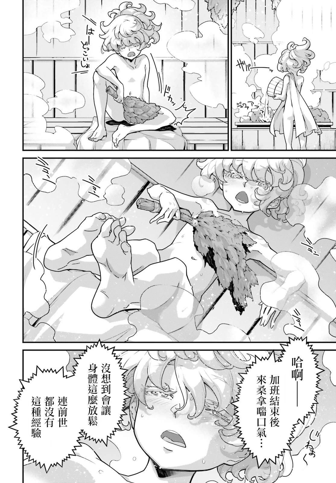 第90话