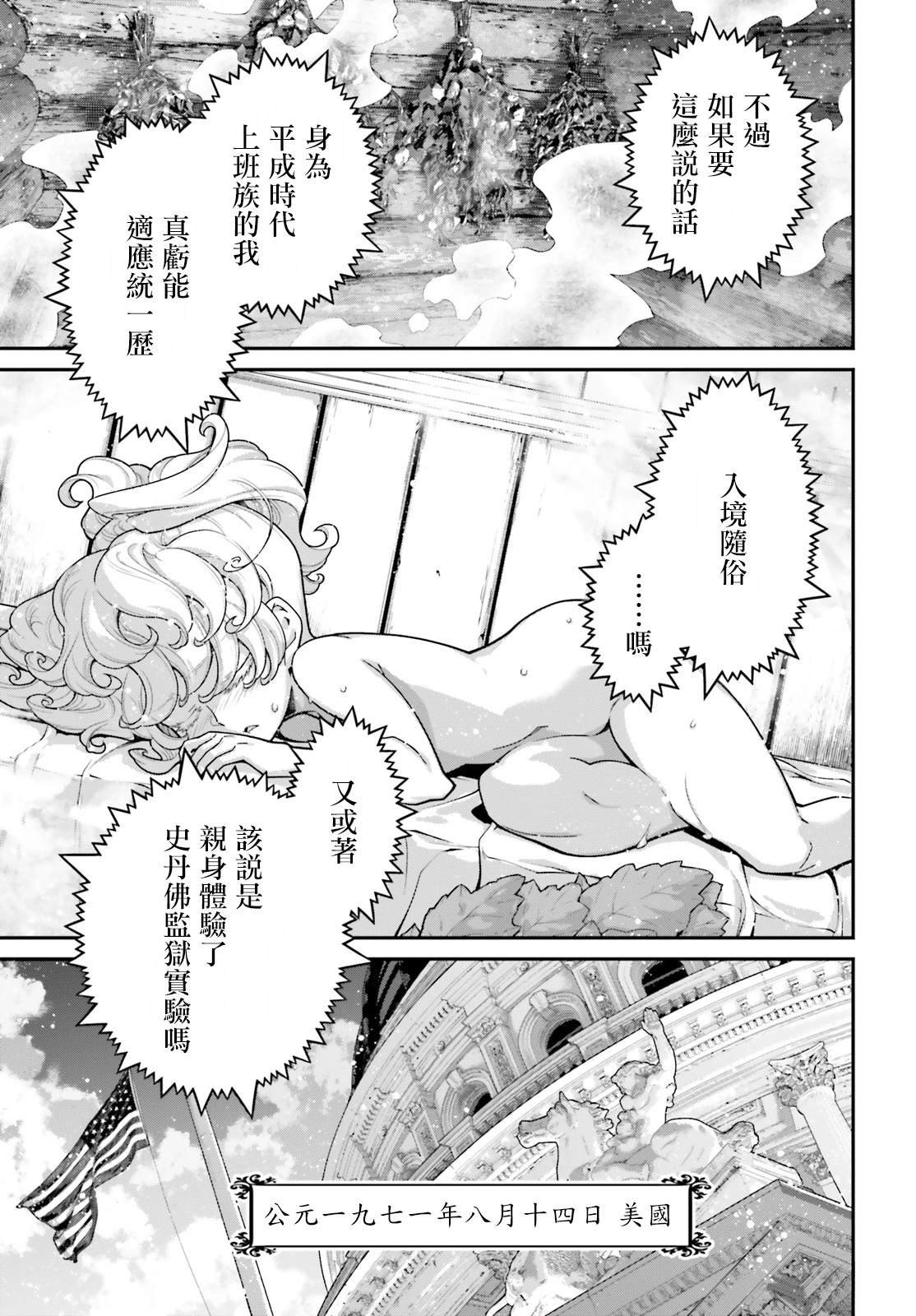 第90话