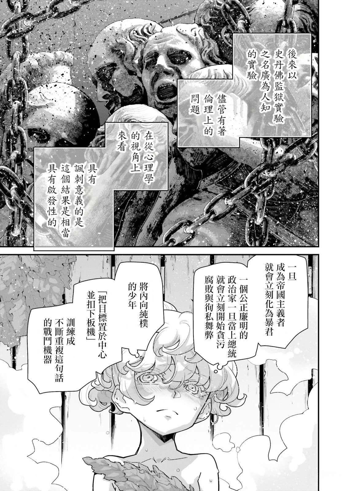 第90话