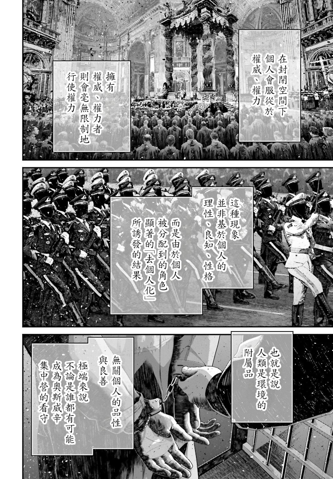 第90话